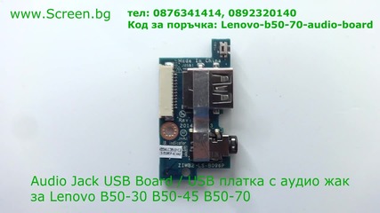 Usb Audio Jack платка за Lenovo B50-70 B50-45 B50-30