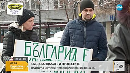 Новините на NOVA (07.03.2018 - 8.00 ч.)