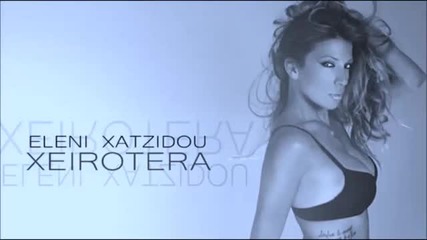 Eleni Xatzidou - Xeirotera