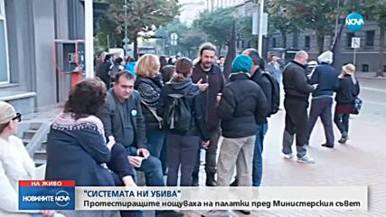 Новините на NOVA (11.10.2018 - 9.00 ч.)