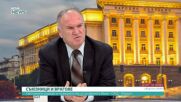 Проф. Владимир Чуков: Ако бяхме на мястото на Кипър географски, нещата щяха да са ясни