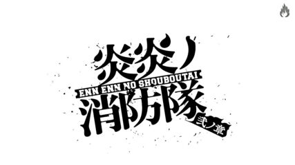 [ Bg Subs ] Enen no Shouboutai: Ni no Shou - 14