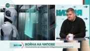България може да привлече милиарди за гигафабрика за изкуствен интелект