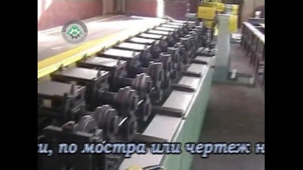 Rollforming Профилиращи машини