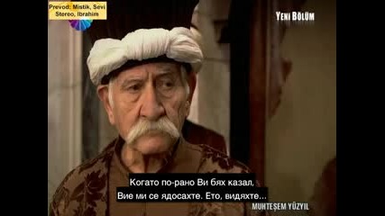 Великолепният век - еп.12/3 (bg Subs)