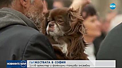 ТЪРЖЕСТВАТА В СОФИЯ: Духов оркестър и фолклорни танцови ансамбли