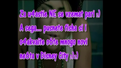 Тото {disney City} 