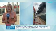 Пожар избухна близо до рафинерията на „Лукойл“ в румънския град Плоещ