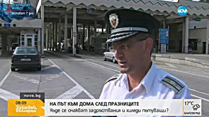 Българите се връщат от Гърция след празниците