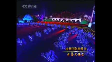 Chinese Beautiful Spectacle And Music