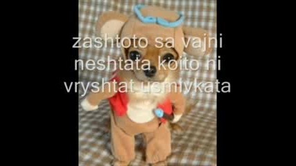 На Светлъо