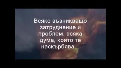 Ot Men Beshe Tova