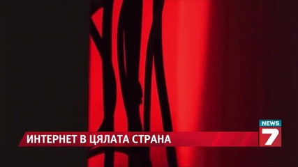 До 2020 г. бърз интернет в цялата страна