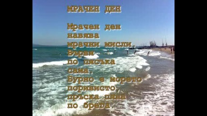 стихове 