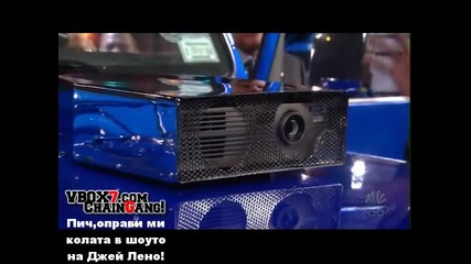 Пич, Оправи Ми Колата - Кола По Поръчка