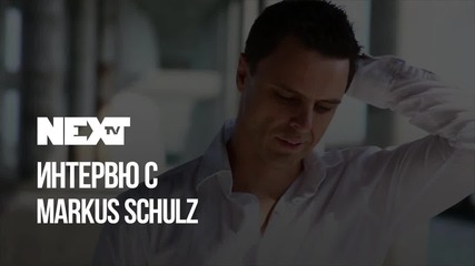 NEXTTV 046: Интервю с Markus Schulz