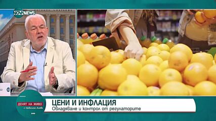 Решение ли е „антинфлационната  котва” за борба със спекулата