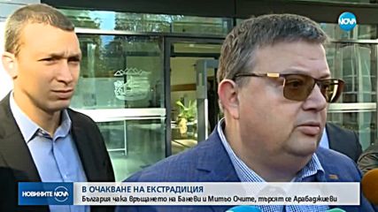 Цацаров: Турският съд е издал решение за екстрадиция на Митьо Очите