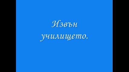 Ти си моят живот - 2 сезон 2 епизод 