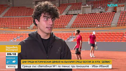 Среща със световния № 1 по тенис при юношите Иван Иванов