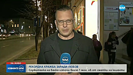 Арестуваха банкова служителка от Варна, източила 1 млн. лева от сметки на клиенти