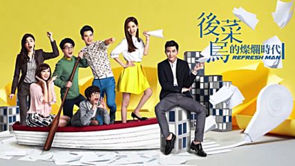 Refresh Man 11 2/2