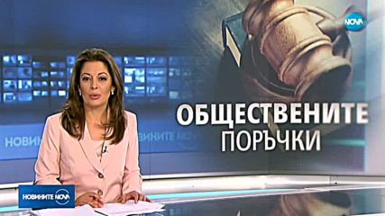 Ограничават възможностите за обжалване на обществени поръчки пред съда