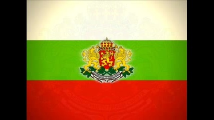 Химн На Република България