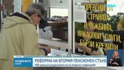 Новините на NOVA (19.01.2026 - късна емисия)