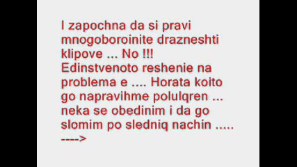 Нека Се Обединим Срещу Стамбини !