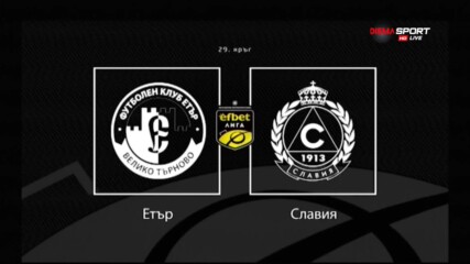 Новините преди Етър - Славия