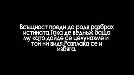 Who are you? I don`t know... - x9 - Книгата 