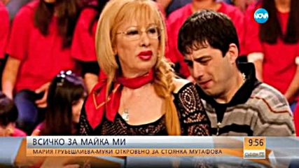 Мария Грубешлиева-Муки: Цял живот съм в сянката на майка си