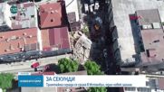 Жилищна сграда в Истанбул се срути, има починал (ВИДЕО)