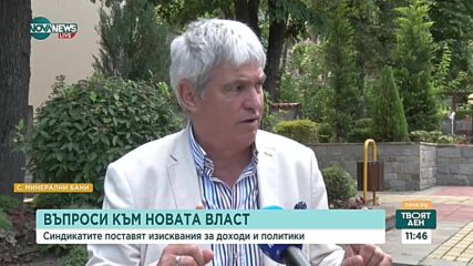 КНСБ: Две директиви на ЕС ще бъдат въведени в българското законодателство