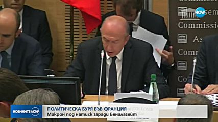 ПОЛИТИЧЕСКА БУРЯ ВЪВ ФРАНЦИЯ: Макрон под натиск заради "Беналагейт"