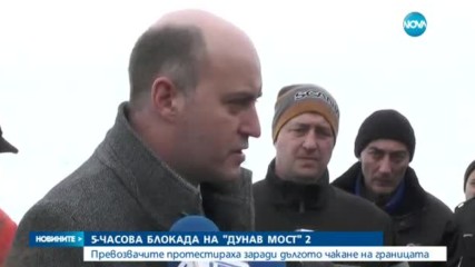 Новините на NOVA (24.01.2017 - следобедна емисия)