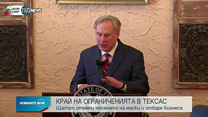 Новините на NOVA NEWS (03.03.2021 - 21:00)