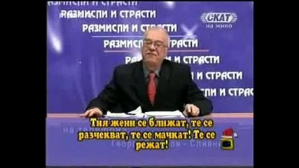 Господари на Ефира - Професор Вучков говори за лизбийките !!!