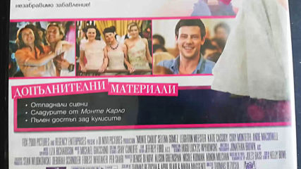 Българското Dvd издание на Монте Карло (2011) А+филмс 2011