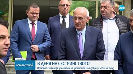 Медицинските сестри излязоха на национален протест
