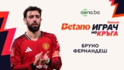 Бруно Фернандеш е Betano Играч на кръга в Англия #22