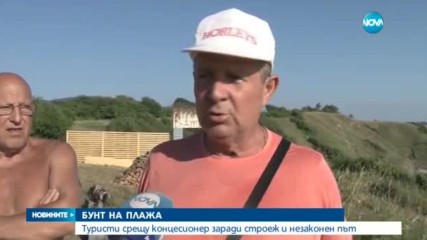 Новините на NOVA (26.06.2017 - обедна емисия)