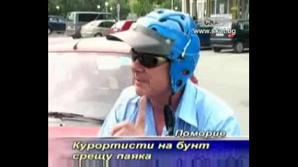 Бунт срещу паяка [тв Скат 17.07.09г.]