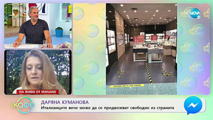 Даряна Куманова - Баровете в Милано се изпълниха с млади хора - „На кафе” (03.06.2020)