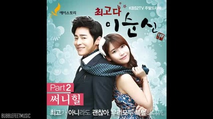 Sunny Hill - Counting The Stars At Night [ Oct song - you're the Best Lee Soon Shin]