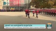 Отбелязваме Деня на народните будители