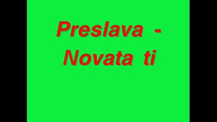 Преслава - Ти