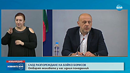 Новините на NOVA (15.05.2020 - извънредна - 14:00 ч.)