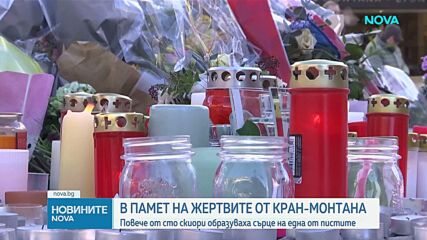 Новините на NOVA (06.01.2026 - обедна емисия)